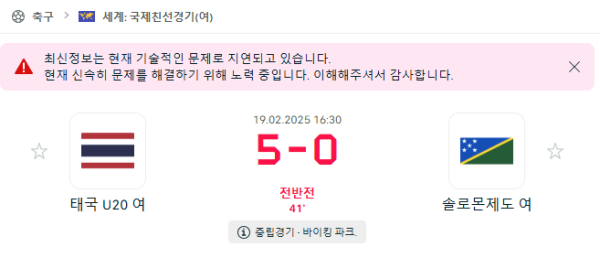 태국 여자u20도 개잘하나봐