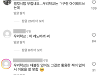 절로 라떼는 소리 나오는 요즘 초등학교 교실 근황