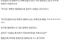 알바눈나 번호따러간 친구 결말.jpg