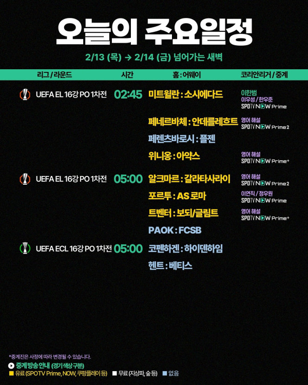 유로파도 곧하네요