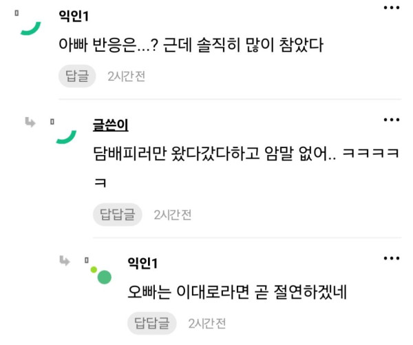 오빠가 아빠 진짜 개때림