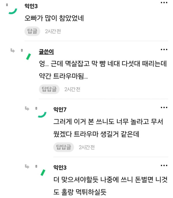 오빠가 아빠 진짜 개때림