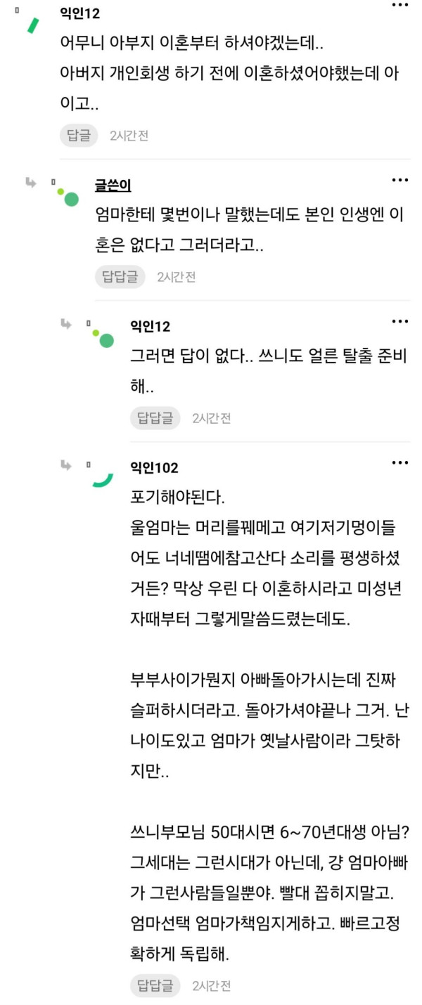 오빠가 아빠 진짜 개때림