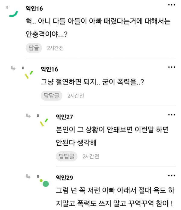 오빠가 아빠 진짜 개때림