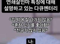 연쇄살인마 특징