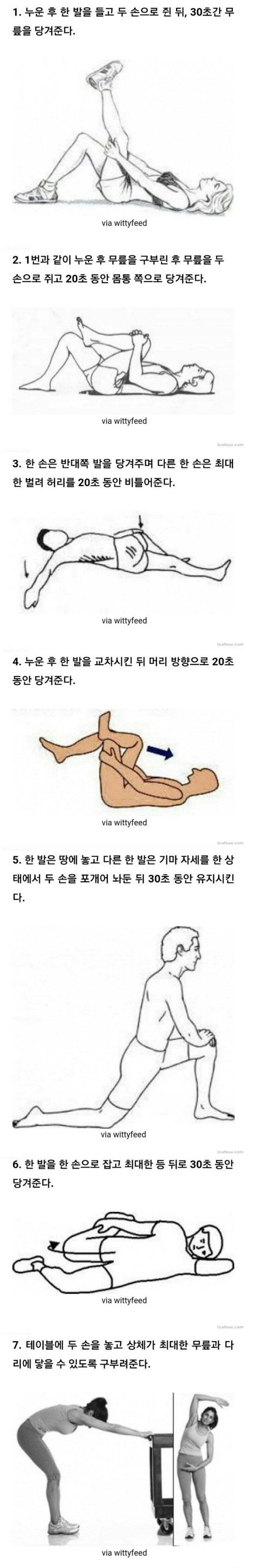 휜 허리 바로 잡는 7가지 자세