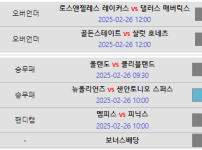 느바 두박스까지 오늘은 대승대승승