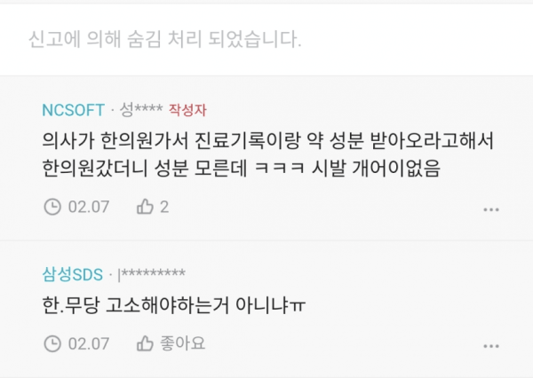 아버지가 곧 돌아가실 것 같다는 블라인