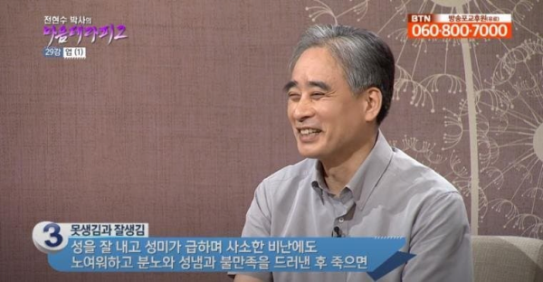 불교에서 말하는 화 내면 안되는 이유