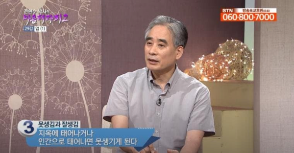 불교에서 말하는 화 내면 안되는 이유