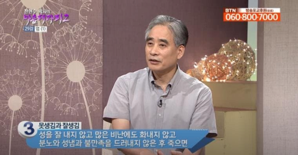 불교에서 말하는 화 내면 안되는 이유