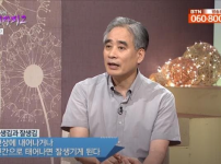 불교에서 말하는 화 내면 안되는 이유