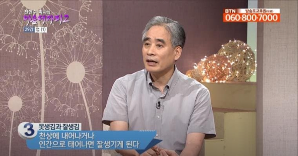 불교에서 말하는 화 내면 안되는 이유