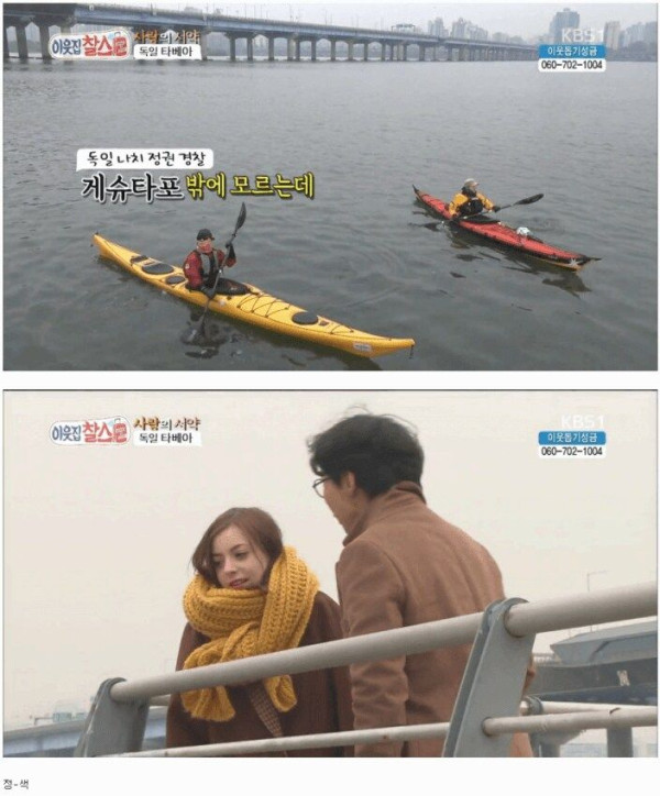 독일인의 급정색