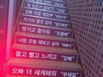 모텔 계단 레전드 ㄷㄷㄷ