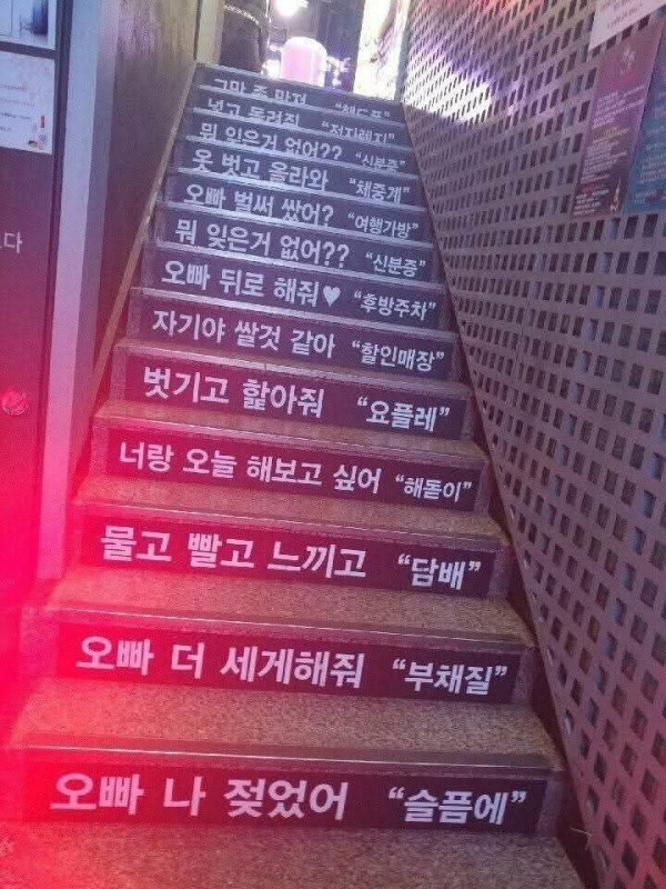 모텔 계단 레전드 ㄷㄷㄷ
