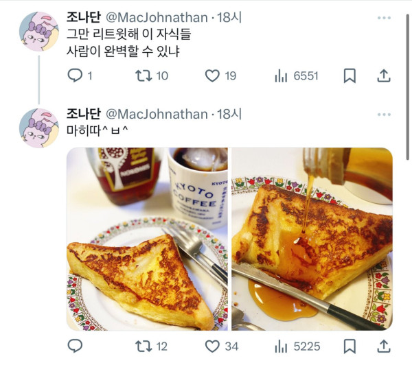 프렌치토스트 약불에 해야 되나봐