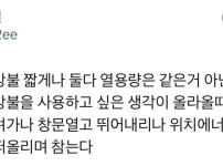 프렌치토스트 약불에 해야 되나봐