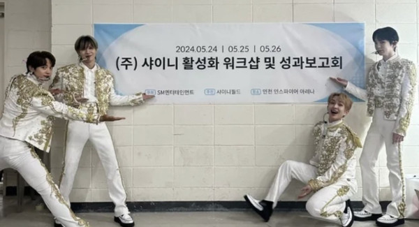 주식회사 샤이니 워크샵 및 성과보고회