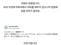 폐암환자 수술직전 강제 퇴원 사유