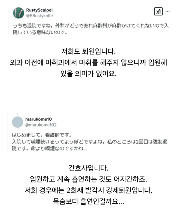 폐암환자 수술직전 강제 퇴원 사유