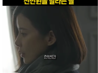 쇼츠 빌런 순순희 근황