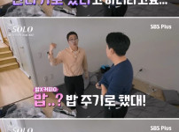 논란중인 나는솔로 영식 남출 대하는 태도