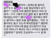 딸이 학원쌤한테 2천원 빌리고 받은 문자
