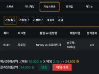 해외형맴버십배팅완료