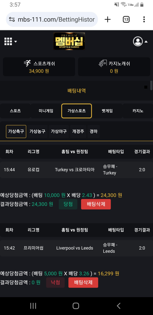 해외형맴버십배팅완료