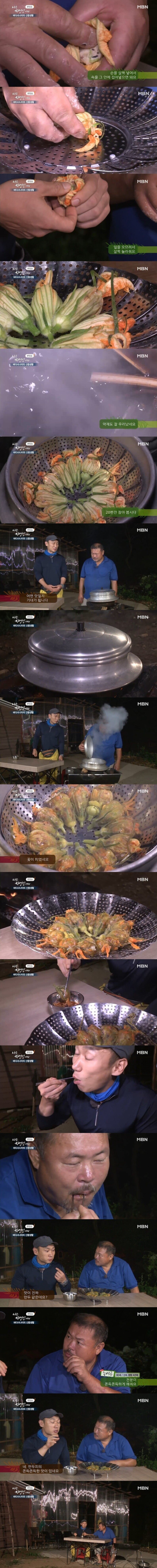 자연인이 만들어주는 독특한 수제만두