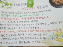 장사 안되는 치킨집 특징...