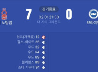 브라이튼, 데용 영입