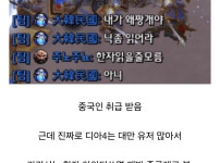 게임아이디 한자쓰면 안 되는 이유
