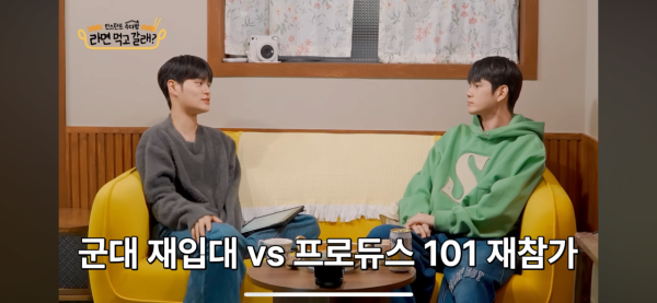 군대 다시가기 vs 프듀 101 재참가하기..