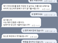 텔레그램에서 긁혀버린 중국인 