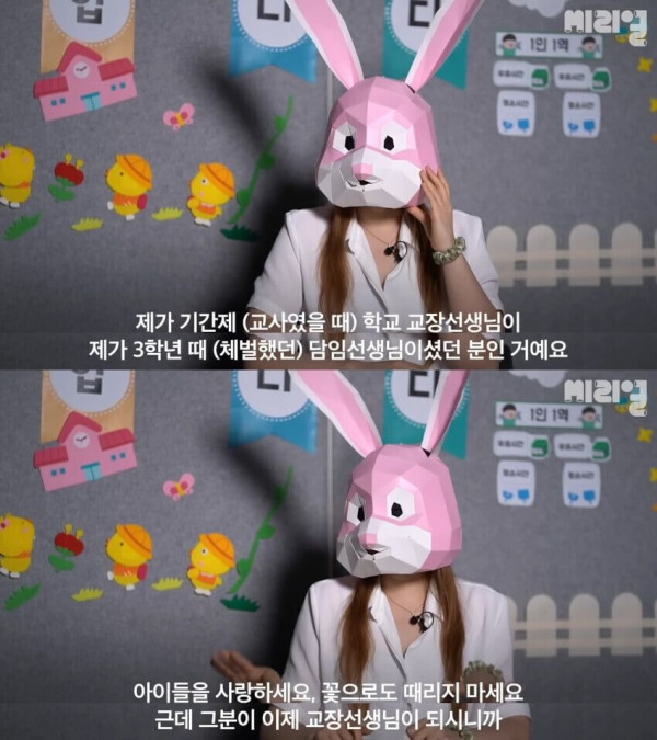 어느 여교사가 일하면서 본 기성세대의 태세변환