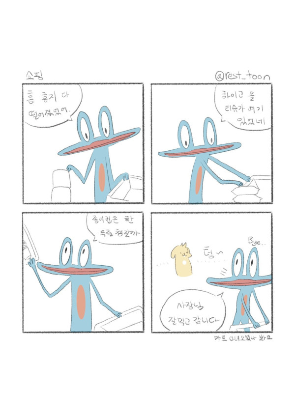 날씨만큼 추운 우리 가게라서 그린 자영업 만화