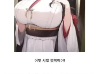 길가다가 모유 얻어먹은 공무원
