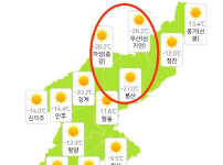 오늘자 윗동네 날씨