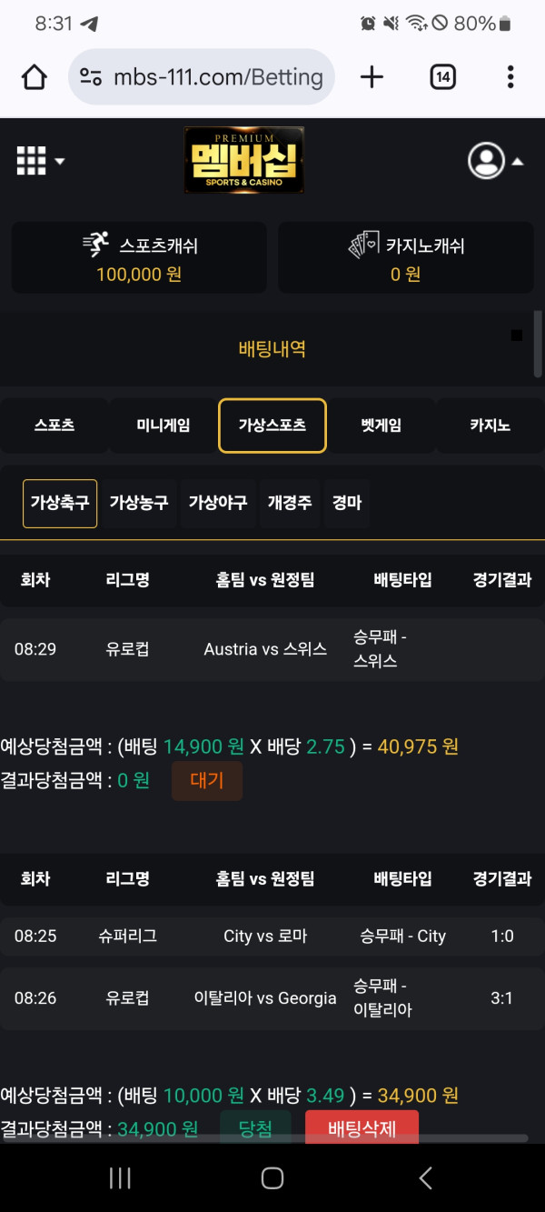 해외형맴버십배팅완료