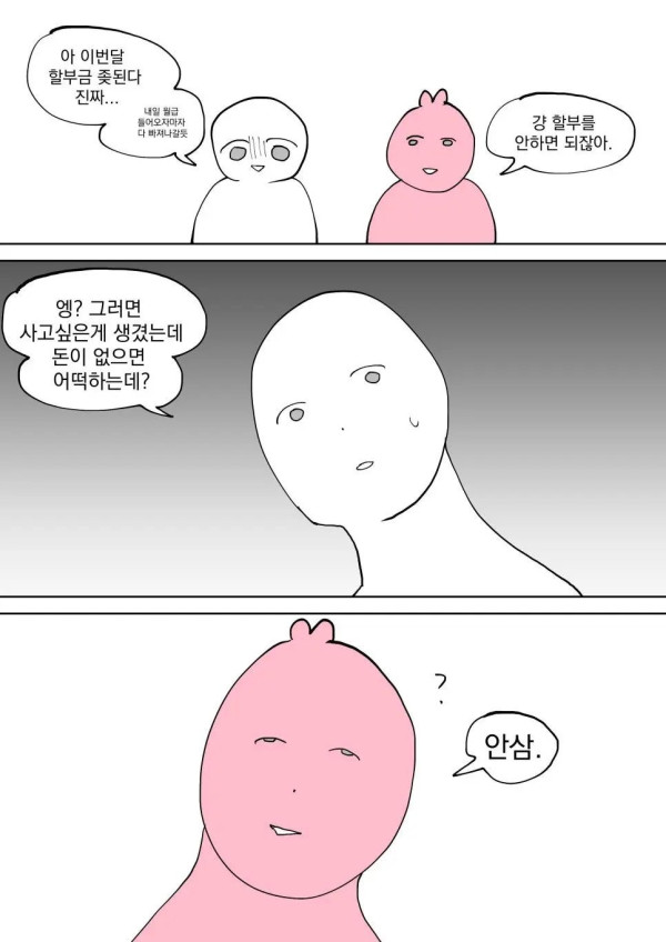 서로가 서로를 이해하지 못하는 소비습관