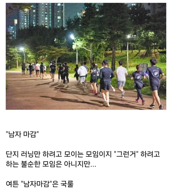 러닝크루 모집글에 항상 들어가는 