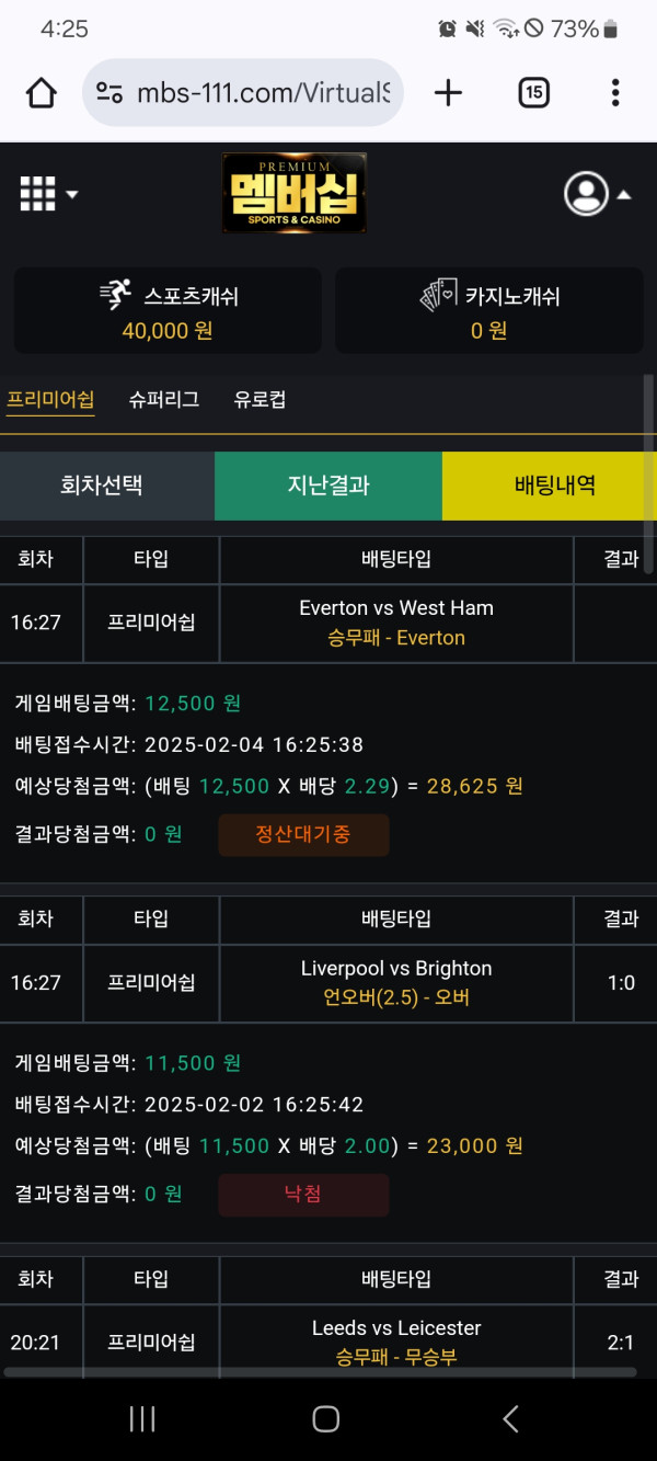 해외형맴버십배팅완료