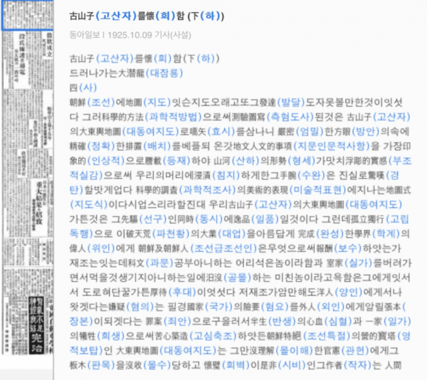 김정호의 대동여지도가 국가에 싹다 압류당한 이유 ㄷㄷㄷㄷ