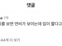 은근 펨코만큼 매운 인스타