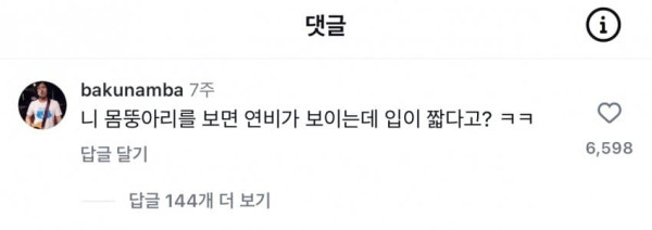 은근 펨코만큼 매운 인스타