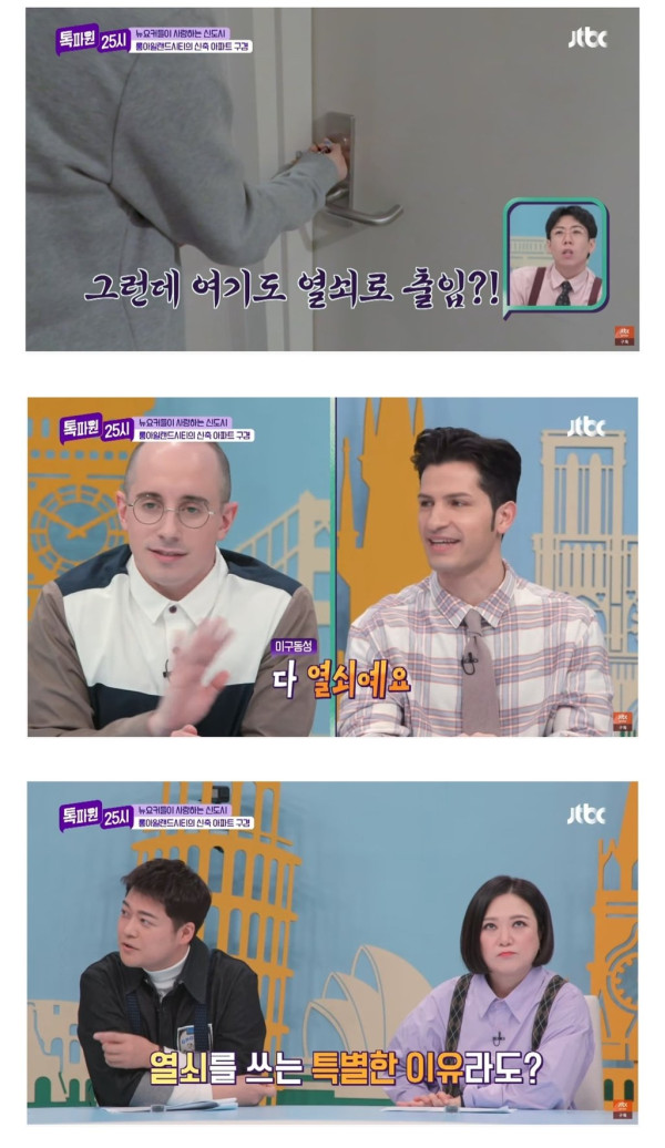 한국인들에게는 익숙한 ㄷㄷㄷ