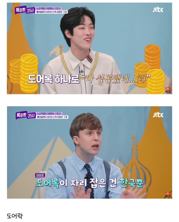 한국인들에게는 익숙한 ㄷㄷㄷ