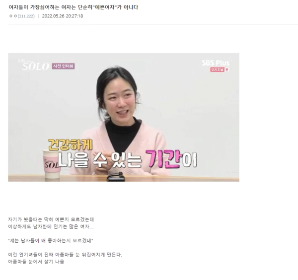 여자들이 가장 싫어한다는 여자 특징